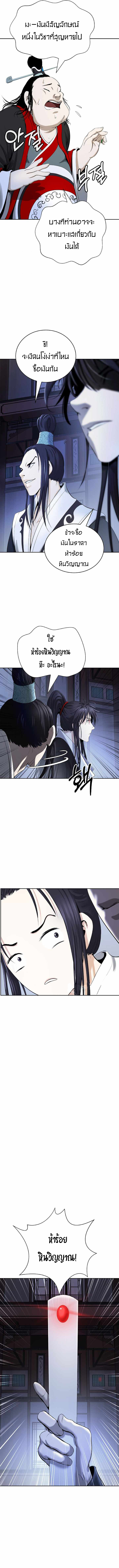 Call of the Spear 52 (12)